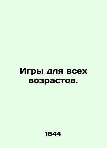 Igry dlya vsekh vozrastov./Games for all ages. In Russian - landofmagazines.com