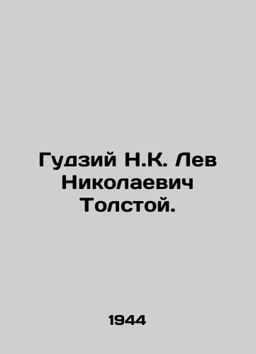 Gudziy N.K. Lev Nikolaevich Tolstoy./Gudziy N.K. Lev Nikolaevich Tolstoy. In Russian - landofmagazines.com