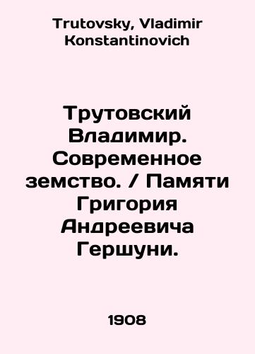 Trutovskiy Vladimir. Sovremennoe zemstvo. Pamyati Grigoriya Andreevicha Gershuni./Trutovsky Vladimir. Modern Zemstvo. In memory of Grigory Andreevich Gershuny. In Russian - landofmagazines.com