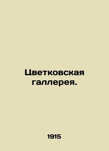 Tsvetkovskaya gallereya./Flower Gallery. In Russian - landofmagazines.com
