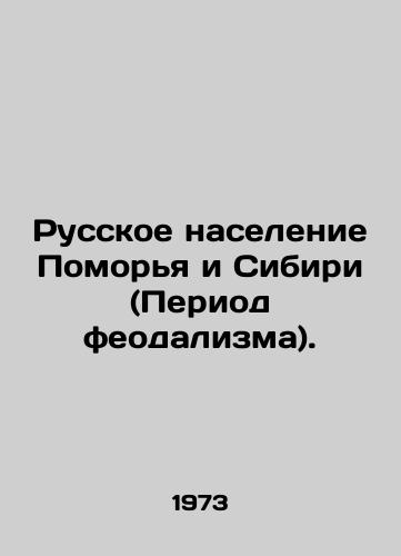 Russkoe naselenie Pomorya i Sibiri (Period feodalizma)./Russian population of Pomerania and Siberia (Period of feudalism). In Russian - landofmagazines.com