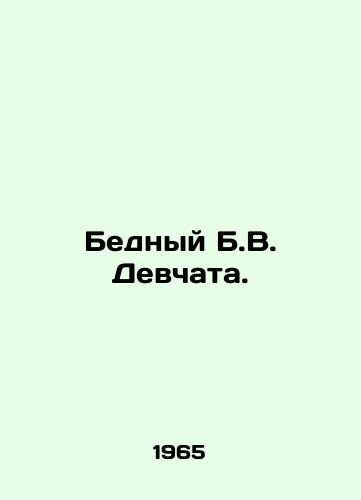 Bednyy B.V. Devchata./Poor B.W. Devchata. In Russian - landofmagazines.com