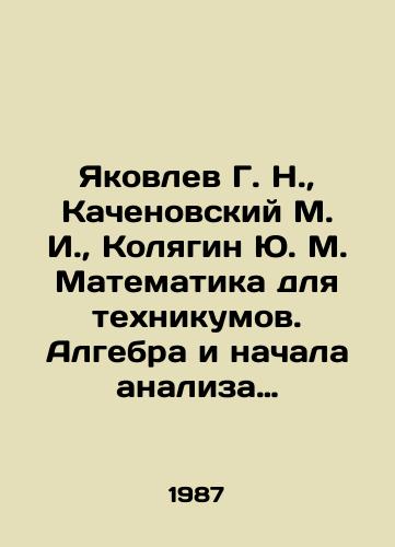Yakovlev G. N., Kachenovskiy M. I., Kolyagin Yu. M. Matematika dlya tekhnikumov. Algebra i nachala analiza.Geometriya.Uchebnik v 3-kh tt. 1 i 3 toma 3-e izd/Yakovlev G. N., Kachenovsky M. I., Kolyagin Yu. M. Mathematics for technical schools. Algebra and the beginning of analysis. Geometry In Russian - landofmagazines.com