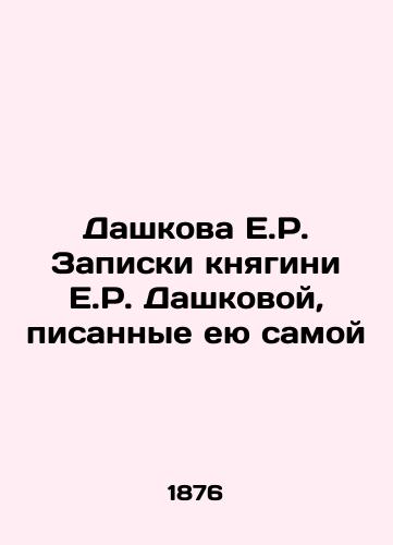 Dashkova E.R. Zapiski knyagini E.R. Dashkovoy, pisannye eyu samoy/Dashkova E.R. Princess E.R. Dashkovas own notes In Russian - landofmagazines.com