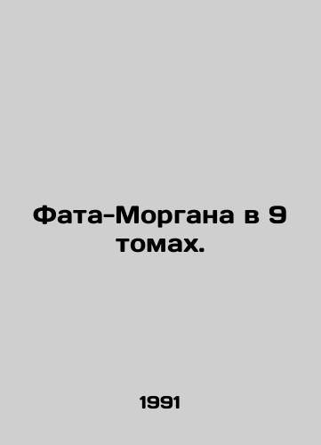 Fata-Morgana v 9 tomakh./Fata-Morgan in 9 Volumes. In Russian - landofmagazines.com