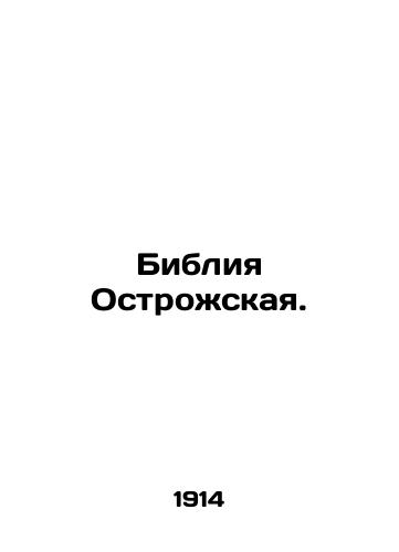 Bibliya Ostrozhskaya./The Ostroga Bible. In Russian - landofmagazines.com