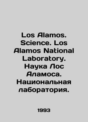 Los Alamos. Science. Los Alamos National Laboratory. Nauka Los Alamosa. Natsionalnaya laboratoriya./Los Alamos. Science. Los Alamos National Laboratory. Los Alamos Science. National Laboratory. In English - landofmagazines.com