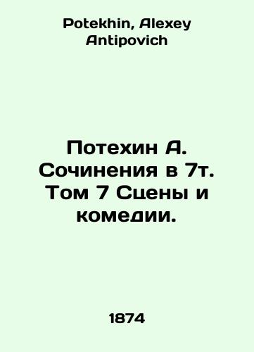 Potekhin A. Sochineniya v 7t. Tom 7 Stseny i komedii./Fun A. Works in 7 Volume 7 Scenes and Comedies. In Russian - landofmagazines.com