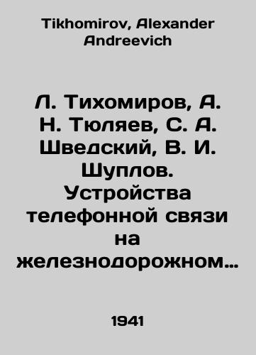L. Tikhomirov, A. N. Tyulyaev, S. A. Shvedskiy, V. I. Shuplov. Ustroystva telefonnoy svyazi na zheleznodorozhnom transporte i papka prilozheniy./L. Tikhomirov, A. N. Tyulyaev, S. A. Shvedsky, V. I. Shuplov. Telephone communication devices in railway transport and application folder. In Russian - landofmagazines.com