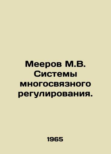 Meerov M.V. Sistemy mnogosvyaznogo regulirovaniya./Meerov M.V. Multiple Regulatory Systems. In Russian - landofmagazines.com