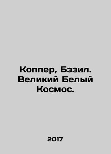 Kopper, Bezil. Velikiy Belyy Kosmos./Copper, Basil. The Great White Space. In Russian - landofmagazines.com
