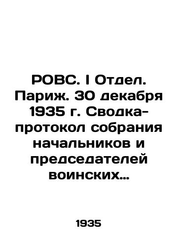 ROVS. I Otdel. Parizh. 30 dekabrya 1935 g. Svodka-protokol sobraniya nachalnikov i predsedateley voinskikh organizatsiy I Otdela ROVS./ROVS. I Division. Paris. December 30, 1935, summary minutes of the meeting of the heads and chairmen of military organizations of ROVS I Division. In Russian - landofmagazines.com