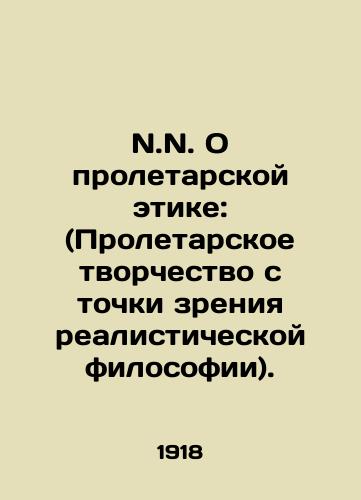 N.N. O proletarskoy etike: (Proletarskoe tvorchestvo s tochki zreniya realisticheskoy filosofii)./N.N. On Proletarian Ethics: (Proletarian Creativity from the Perspective of Realistic Philosophy). In Russian - landofmagazines.com