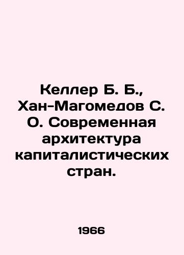 Keller B. B.,  Khan-Magomedov S. O. Sovremennaya arkhitektura kapitalisticheskikh stran./Keller B. B.,  Khan-Magomedov S. O. Modern Architecture of Capitalist Countries. In Russian - landofmagazines.com