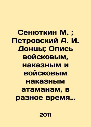 Senyutkin M.; Petrovskiy A. I. Dontsy; Opis voyskovym, nakaznym i voyskovym nakaznym atamanam, v raznoe vremya v goroda Cherkassk, a zatem Novocherkassk dlya upravleniya Oblastyu Voyska Donskogo ot vysshego nachalstva postavlennym (1738-1916 gg.)/Senyutkin M.; Petrovsky A. I. Dontsy; Inventory of military, penal, and military penal atamans, at various times to the cities of Cherkassk, and then Novocherkassk, to administer the Donskoy Military Region from the highest command delivered (1738-1916) In Russian - landofmagazines.com