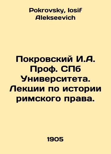 Pokrovskiy I.A. Prof. SPb Universiteta. Lektsii po istorii rimskogo prava./Pokrovsky I.A. Prof. of St. Petersburg University. Lectures on the history of Roman law. In Russian - landofmagazines.com