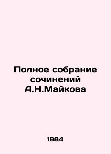 Polnoe sobranie sochineniy A.N.Maykova/The Complete Collection of A.N. Maykovs Works In Russian - landofmagazines.com