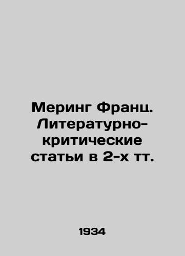 Mering Frants. Literaturno-kriticheskie stati v 2-kh tt./Möring Franz. Literary and critical articles in 2 volumes In Russian - landofmagazines.com