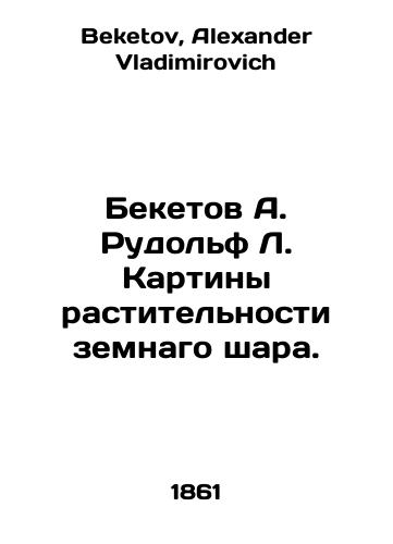 Beketov A. Rudolf L. Kartiny rastitelnosti zemnago shara./Beketov A. Rudolf L. Paintings of the vegetation of the globe. In Russian - landofmagazines.com
