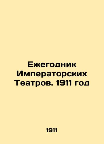Ezhegodnik Imperatorskikh Teatrov. 1911 god/Yearbook of Imperial Theatres. 1911 In Russian - landofmagazines.com