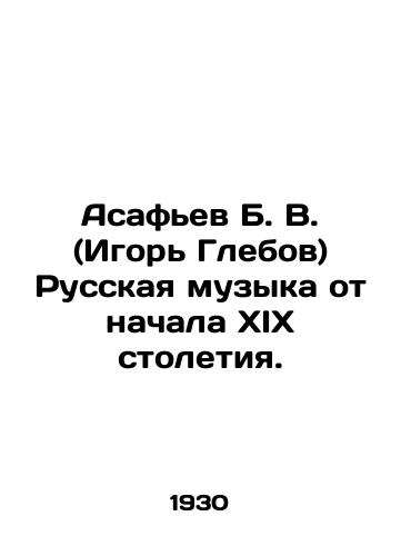 Asafev B. V. (Igor Glebov) Russkaya muzyka ot nachala XIX stoletiya./Asafiev B. V. (Igor Glebov) Russian music from the early nineteenth century. In Russian - landofmagazines.com
