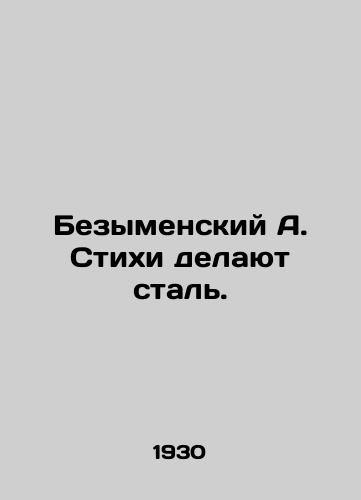 Bezymenskiy A. Stikhi delayut stal./Besymensky A. Poems make steel. In Russian - landofmagazines.com