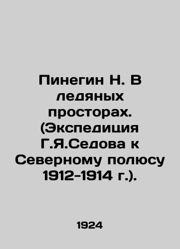 Pinegin N. V ledyanykh prostorakh. (Ekspeditsiya G.Ya.Sedova k Severnomu polyusu 1912-1914 g.)./N. Pinegin in the icy expanses. (G.Ya.Sedovs expedition to the North Pole 1912-1914). In Russian - landofmagazines.com