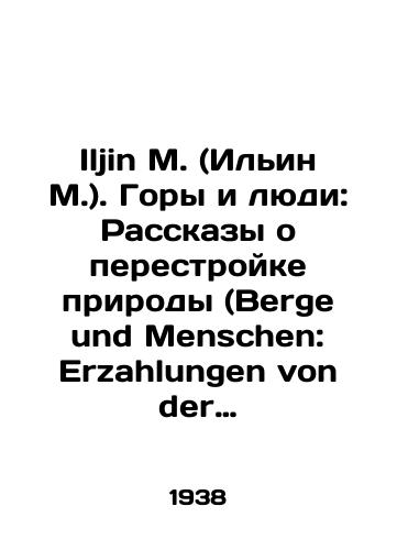 Iljin M. (Ilin M.). Gory i lyudi: Rasskazy o perestroyke prirody (Berge und Menschen: Erzahlungen von der Umgestaltung der Natur)./Iljin M. Mountains and People: Tales of the Perestroika of Nature (Berge und Menschen: Erzahlungen von der Umgestaltung der Natur) In German - landofmagazines.com