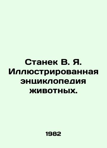 Stanek V. Ya. Illyustrirovannaya entsiklopediya zhivotnykh./Stanek V. Ya. Illustrated Encyclopedia of Animals. In Russian - landofmagazines.com