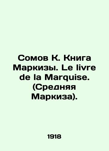 Somov K. Kniga Markizy. Le livre de la Marquise. (Srednyaya Markiza)./Catfish K. The Book of the Marquise. Le livre de la Marquise. In Russian - landofmagazines.com