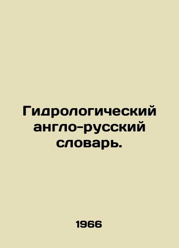 Gidrologicheskiy anglo-russkiy slovar./Hydrological English-Russian Dictionary. In Russian - landofmagazines.com
