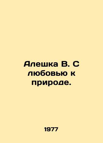 Aleshka V. S lyubovyu k prirode./Aleshka V. With love for nature. In Russian - landofmagazines.com