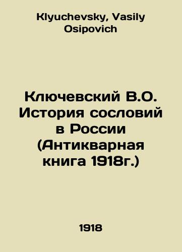 Klyuchevskiy V.O. Istoriya sosloviy v Rossii (Antikvarnaya kniga 1918g.)/Klyuchevsky V.O. History of the Estates in Russia (Antique Book of 1918) In Russian - landofmagazines.com