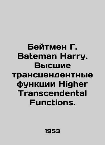 Beytmen G. Bateman Harry. Vysshie transtsendentnye funktsii Higher Transcendental Functions./Bateman G. Bateman Harry. Higher Transcendental Functions. In English - landofmagazines.com