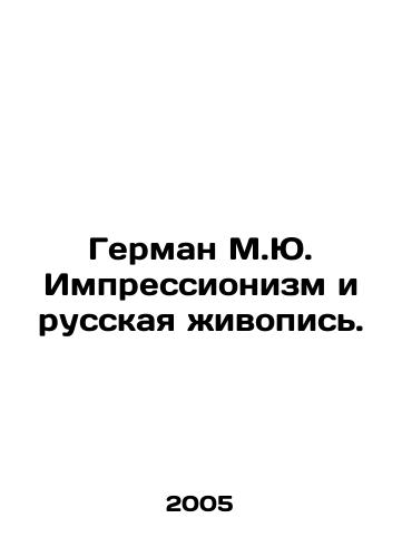 German M.Yu. Impressionizm i russkaya zhivopis./Herman M.Yu. Impressionism and Russian Painting. In Russian - landofmagazines.com