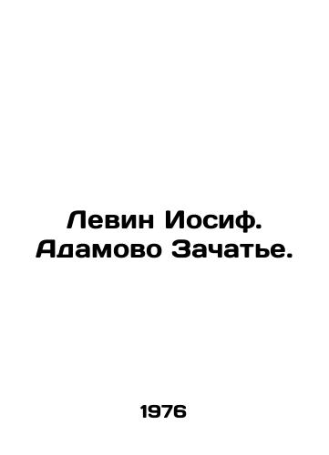 Levin Iosif. Adamovo Zachate./Levin Joseph. Adamovs Conception. In Russian - landofmagazines.com