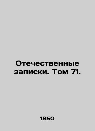 Otechestvennye zapiski. Tom 71./Domestic Memos. Volume 71. In Russian - landofmagazines.com