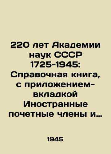220 let Akademii nauk SSSR 1725-1945: Spravochnaya kniga, s prilozheniem-vkladkoy Inostrannye pochetnye chleny i chleny-korrespondenty Akademii nauk SSSR./220 Years of the USSR Academy of Sciences 1725-1945: Reference Book, with Appendix-tab Foreign Honorary and Corresponding Members of the USSR Academy of Sciences. In Russian - landofmagazines.com