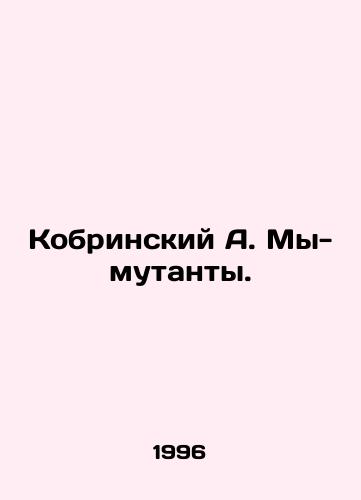 Kobrinskiy A. My-mutanty./Kobrinsky A. We are mutants. In Russian - landofmagazines.com