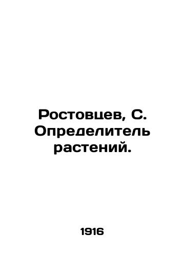 Rostovtsev, S. Opredelitel rasteniy./Rostovtsev, S. Plant Definer. In Russian - landofmagazines.com