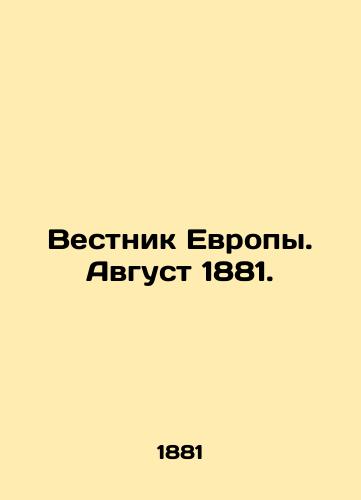 Vestnik Evropy. Avgust 1881./Bulletin of Europe. August 1881. In Russian - landofmagazines.com