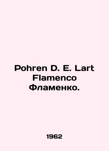 Pohren D. E. Lart Flamenco Flamenko./Pohren D. E. Lart Flamenco. In Russian - landofmagazines.com