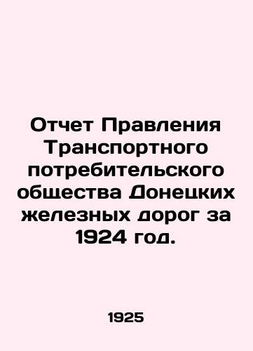 Otchet Pravleniya Transportnogo potrebitelskogo obshchestva Donetskikh zheleznykh dorog za 1924 god./Report of the Board of the Transport Consumer Society of Donetsk Railways for 1924. In Russian - landofmagazines.com