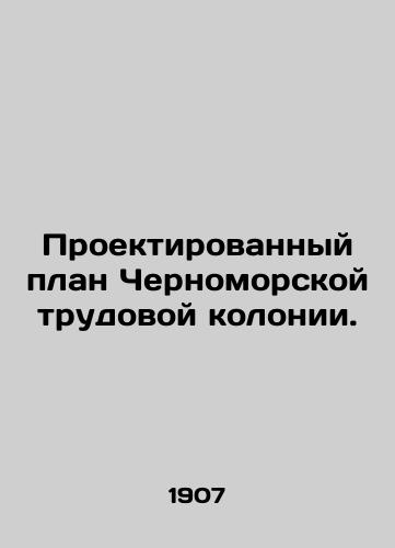 Proektirovannyy plan Chernomorskoy trudovoy kolonii./A Designed Plan for the Black Sea Labor Colony. In Russian - landofmagazines.com