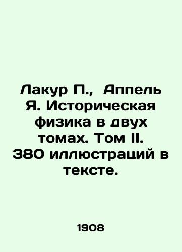 Lakur P.,  Appel Ya. Istoricheskaya fizika v dvukh tomakh. Tom II. 380 illyustratsiy v tekste./Lacour P.,  Appel J. Historical Physics in Two Volumes. Volume II. 380 illustrations in the text. In Russian - landofmagazines.com