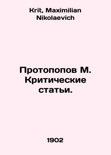 Protopopov M. Kriticheskie stati./Protopov M. Critical Articles. In Russian - landofmagazines.com
