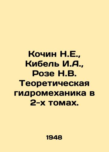 Kochin N.E.,  Kibel I.A.,  Roze N.V. Teoreticheskaya gidromekhanika v 2-kh tomakh./Kochin N.E.,  Kibel I.A.,  Roze N.V. Theoretical hydromechanics in 2 volumes. In Russian - landofmagazines.com