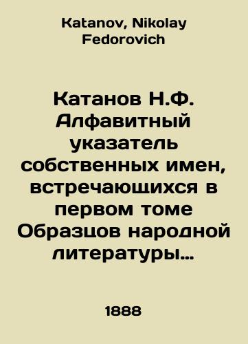 Katanov N.F. Alfavitnyy ukazatel sobstvennykh imen, vstrechayushchikhsya v pervom tome Obraztsov narodnoy literatury tyurkskikh plemen, sobrannykh V. V. Radlovym./Katanov N.F. Alphabetical index of own names found in the first volume of Samples of Folk Literature of Turkic Tribes, collected by V.V. Radlov. In Russian - landofmagazines.com