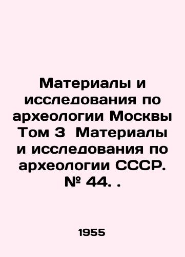 Materialy i issledovaniya po arkheologii Moskvy Tom 3  Materialy i issledovaniya po arkheologii SSSR. # 44./Materials and Research on Archaeology of Moscow Volume 3 Materials and Research on Archaeology of the USSR. # 44. In Russian - landofmagazines.com