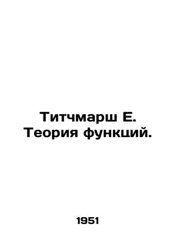 Titchmarsh E. Teoriya funktsiy./Titchmarsh E. Function Theory. In Russian - landofmagazines.com